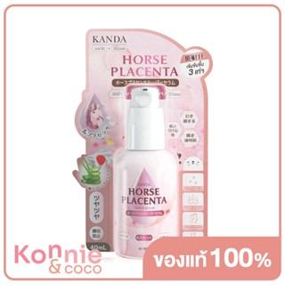 Kanda Horse Placenta Super Serum กันดะ เซรั่มบำรุงผิว.