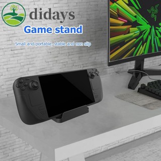 【DIDAYS Premium Products】ขาตั้งเกมคอนโซล สําหรับ Steam Deck NS Switch OLED Lite