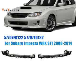 『yueywh524』ตัวยึดกันชนหน้า 57707fg122 57707FG132 สําหรับ Subaru Impreza WRX STI 2008-2014 1 คู่