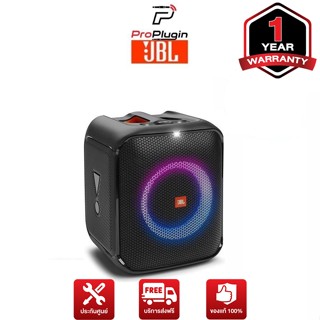 JBL PARTYBOX ENCORE ESSENTIAL ลำโพงปาร์ตี้ JBL (ProPlugin)