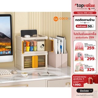 [เหลือ 79 ทักแชท] COCOGU กล่องเก็บของบนโต๊ะทำงานสไตล์มินิมอล