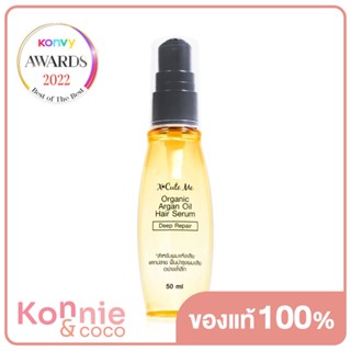 Xcute Me Organic Argan Oil Hair Serum 50ml เอ็กซ์คิวท์ มี เซรั่มบำรุงผมสำหรับผมแห้งเสียแตกปลาย.