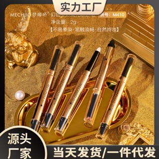 Spot dream charming colorful high-gloss eye shadow Pen Waterproof sweat-proof and not fainting not easy to remove makeup smooth eye shadow pen 8.31LL