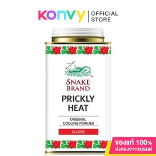 Snake Brand Prickly Heat Original Cooling Powder แป้งเย็นตรางู.