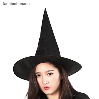 [fashionbanana] หมวกแม่มด คอสเพลย์ สีดํา สําหรับผู้ใหญ่ พร้อมส่ง