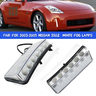 ไฟเลี้ยวเดย์ไลท์ LED DRL สําหรับ Nissan 350Z 2003-2005