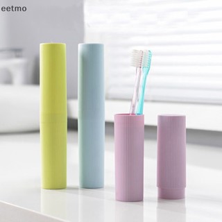 [eetmo] กล่องเก็บแปรงสีฟัน แบบพกพา สําหรับเดินทาง