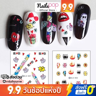 พร้อมส่ง⚡ สติ๊กเกอร์ติดเล็บ Tattoo Harajuku cat สติ๊กเกอร์ลอกน้ำ แทททูติดเล็บ ลอกน้ำ แทททู ติดตกแต่งเล็บ Nailspop