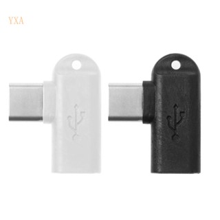 Yxa อะแดปเตอร์แปลงชาร์จ Micro USB ตัวเมีย เป็น Type C ตัวผู้ 90 องศา 2 5 ซม. 0 98 นิ้ว