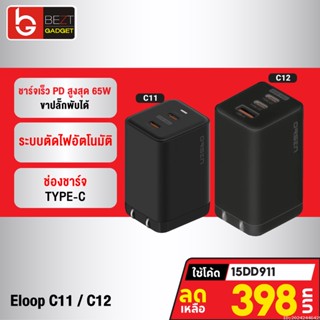 [398บ. โค้ด 15DD911] Eloop C11 / C12 GaN รวมหัวชาร์จเร็ว PD สูงสุด 65W QC Orsen Apapter Charger หัวชาร์จ USB Type C