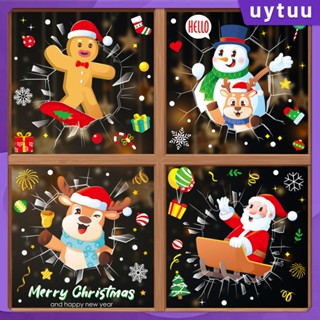 Uytuu สติกเกอร์หน้าต่างคริสต์มาส Snowflake Santa Claus Elk รูปร่าง DIY Xmas Wall STATIC สติ๊กเกอร์ตกแต่งบ้าน