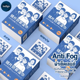 [100แผ่น] แผ่นเช็ดแว่นตา กันฝ้า กระดาษเช็ดแว่นกันฝ้า ผ้าเช็ดแว่นกันฝ้า แห้งเร็ว ไม่ทิ้งรอยขีดข่วน