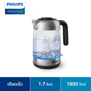 Philips Kettle กาต้มน้ำไฟฟ้าแบบแก้วใส HD9339/80 ขนาด 1.7L