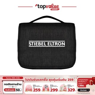 [ทักแชทรับโค้ด]STIEBEL ELTRON กระเป๋าจัดระเบียบ