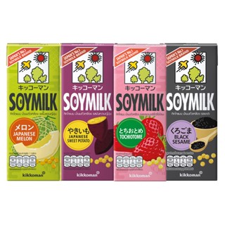 (ของแถม) Kikkoman soymilk คิคโคแมน น้ำนมถั่วเหลือง 200 มล. คละรส 1 กล่อง