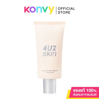 4U2 Skin Skintint Serum Foundation 30g โฟร์ยูทู รองพื้นเนื้อเซรั่ม บางเบา เกลี่ยง่าย.