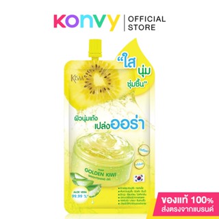 Kisaa Golden Kiwi Brightening Gel 50g.