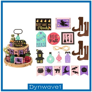 [Dynwave1] ชุดถาดไม้ สําหรับตกแต่งปาร์ตี้ฮาโลวีน