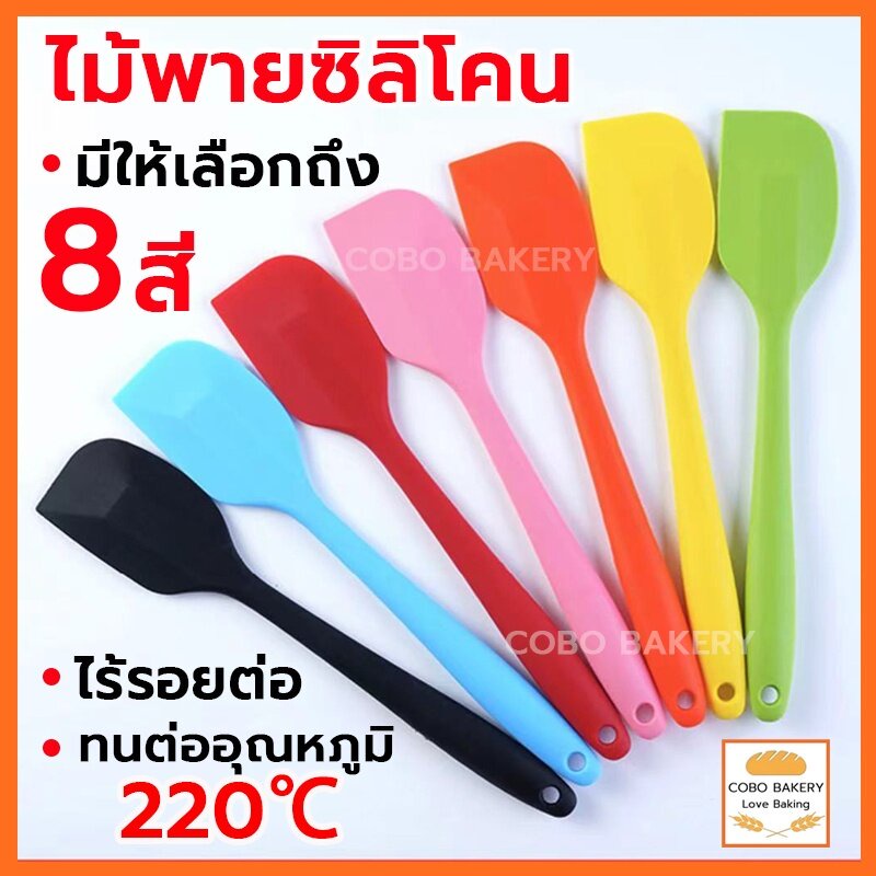 ❤️ส่งฟรี❤️ ไม้พายซิลิโคน 2ขนาด [มีให้เลือก8สี] พายยางซิลิโคน ไม้พายซิลิโคนทนความร้อน ไม้พาย ซิลิโคนเกรดอาหาร
