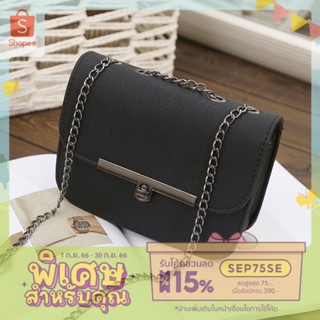 กระเป๋าสะพายข้าง/พาดลำตัว ทรงเหลี่ยมสายสะพายโซ่ รุ่นShoulder Bags-0012