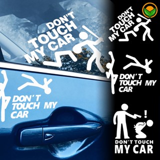 สติกเกอร์ดัดแปลงภายนอกรถยนต์ที่น่าสนใจ / สติกเกอร์ตกแต่งประตูรถ Dont Touch My Car Decals / Car Door Decoration Paster