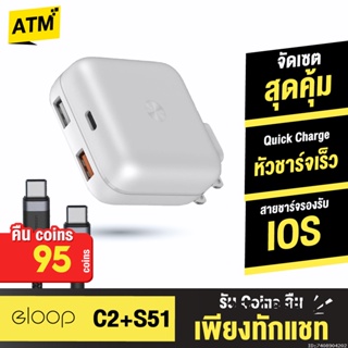 [คืน95c. 25CCBSEP12] Orsen by Eloop C2 หัวชาร์จเร็ว QC3.0 | PD 20W USB Type C Adapter USB Fast Charger 30W Max