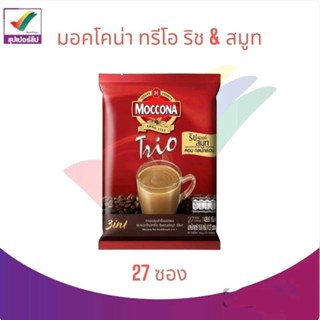 กาแฟมอคโคน่าทรีโอ ริช&amp;สมูท  3 อิน 1 กาแฟปรุงสำเร็จชนิดผง 27 ซอง