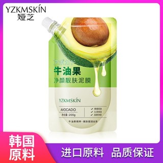 [Tik Tok Same Style พร้อมส่ง] Yazhi Avocado มาส์กโคลนทําความสะอาดรูขุมขน กําจัดสิวเสี้ยน สิวหัวดํา 200 กรัม 7.01 ff