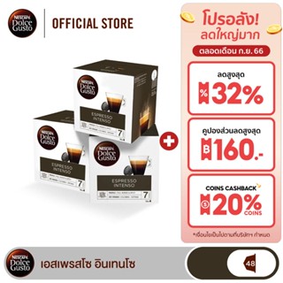 [ส่งฟรี] NESCAFE DOLCE GUSTO เนสกาแฟ โดลเช่ กุสโต้ ESPRESSO INTENSO 16 แคปซูล/กล่อง (3กล่อง)