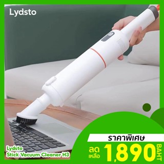 [ราคาพิเศษ 1890บ.] Lydsto Stick Vacuum Cleaner H3 เครื่องดูดฝุ่นมือถือไร้สาย เเรงดูดสูง 16 kPa -1Y