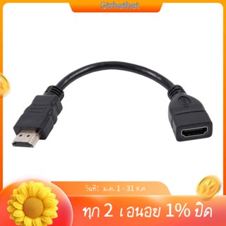 สายเคเบิลต่อขยาย Hdmi ตัวผู้ เป็นตัวเมีย สําหรับ Google Chrome Cast Fire Tv Stick Roku Stick Connection To Tv-GT