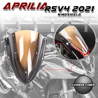 กระจกกันลม คาร์บอนไฟเบอร์ สําหรับรถจักรยานยนต์ Aprilia RSV4 R RSV4R RS4 2021 2022 2023