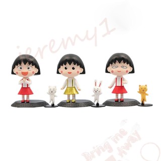 Jeremy1 ฟิกเกอร์ Chibi Maruko Chan น่ารัก ของสะสม ของเล่นเด็ก เครื่องประดับ เดสก์ท็อป ตกแต่ง เด็ก ของขวัญ ของเล่น โมเดล