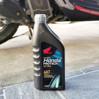 น้ำมันเครื่องสังเคราะห์แท้ HONDA Protech Ultra 4AT JASO MB 10W-30 0.8L สำหรับรถออโตเมติก อย่างดี