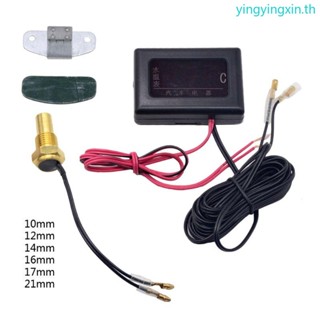 Yin เครื่องวัดอุณหภูมิน้ําดิจิทัล หน้าจอ LCD 12v 24v พร้อมปลั๊กหัว 10 12 14 16 17 21 มม. สําหรับรถยนต์