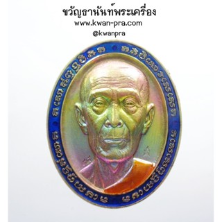 หลวงปู่โต๊ะ วัดถ้ำสิงโตทอง มงคลเศรษฐี 135 ปี ชาติกาล (KP3574)