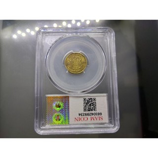 เหรียญเกรด Siam coin XF40 เหรียญ 10 สตางค์ ทองเหลือง (เลข ๑ หางยาว) เหรียญติดลำดับหายาก พ.ศ.2500