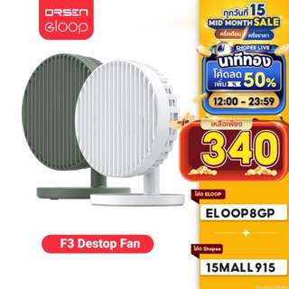 [ใช้โค้ดเหลือ 340บ.] Orsen by Eloop F3 พัดลมพกพา ใช้นาน 20 ชม.ชาร์จแบตได้ USB Rechargeable Portable FAN แรง 3 ระดับ ของแท้ |