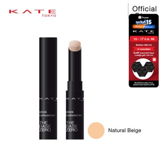 KATE คอนซีลเลอร์แบบแท่ง STICK CONCEALER A สี NATURAL BEIGE