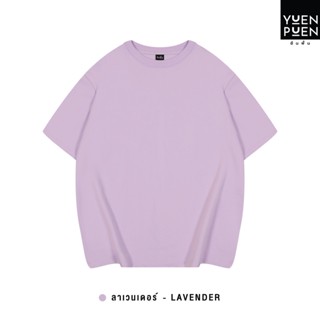 YuenPuen เสื้อยืด Oversize สีลาเวนเดอร์