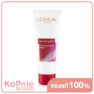 LOreal Paris Revitalift Cleansing Foam 100ml ลอรีอัล ปารีส รีไวทัลลิฟท์ โฟมล้างหน้าเพื่อผิวอ่อนเยาว์.