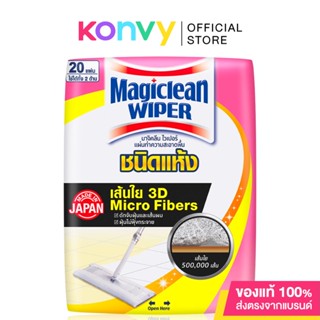 Magiclean Wiper Dry Sheet 20 Sheets มาจิคลีน ไวเปอร์ แผ่นทำความสะอาดพื้น ชนิดแห้ง.