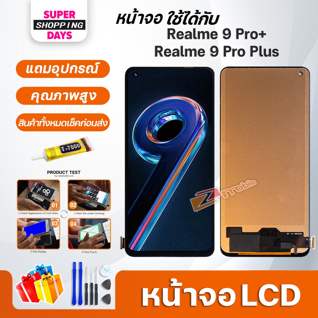 หน้าจอ LCD oppo Realme 9 Pro+ Display จอ+ทัช อะไหล่มือถือ อะไหล่ จอ Realme9pro+/Realme9ProPlus