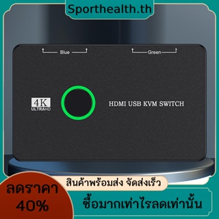 สวิตช์แยก HDMI USB KVM USB3.0 KVM 4 พอร์ต เข้ากันได้กับ HDMI KVM Switch 4K UHD สําหรับเครื่องพิมพ์เมาส์ HD