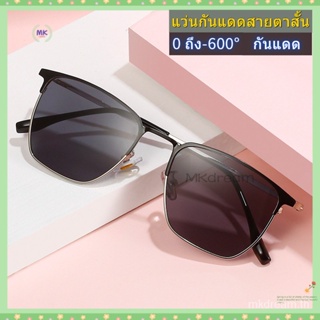 กรอบแว่นตา แว่นกันแดด กรอง. แว่นกันแดดสายตาสั้น 0 ถึง -600 ป้องกันแสงแดด แว่นตามีสไตล์ UV400. แว่นตากรองแสงทรงสี่เหลี่ยม กรอบคิ้ว. แว่นตาแฟชั่นสำหรับผู้หญิง แว่นกรองแสงผู้ชาย