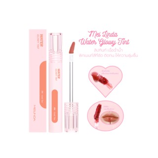 ♦️ของแท้·ส่งด่วน·ถูก♦️Mei Linda Water Glowy Tint #MC2073 : meilinda เมลินดา วอเตอร์ โกลวี่ ทินท์ ลิปทินท์ x 1 dayse