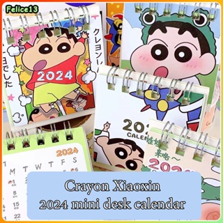 ปฏิทินตั้งโต๊ะขนาดเล็กปี 2024 น่ารักใหม่ Crayon Shin-chan ปฏิทินตั้งโต๊ะ -FE