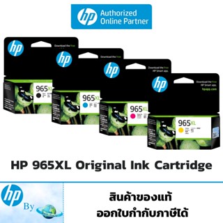 หมึกพิมพ์ HP 965XL Original Ink Advantage Cartridge ของแท้ HP byEarthshopHP9010/9012/9016/9018/9019/9020/9026/9028