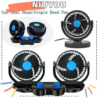 Niuyou พัดลมรถยนต์ แบบหัวคู่ ปรับได้ 360 องศา° พัดลมระบายความร้อน หมุนได้ เหมาะกับฤดูร้อน