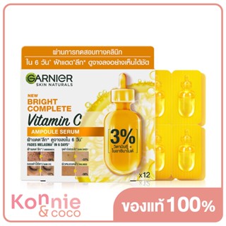 Garnier Skin Naturals Bright Complete Vitamin C Ampule Serum [1.5ml x 12 pcs] นวัตกรรมแอมพูล3% วิตามินซีและไนอาซินาไ...